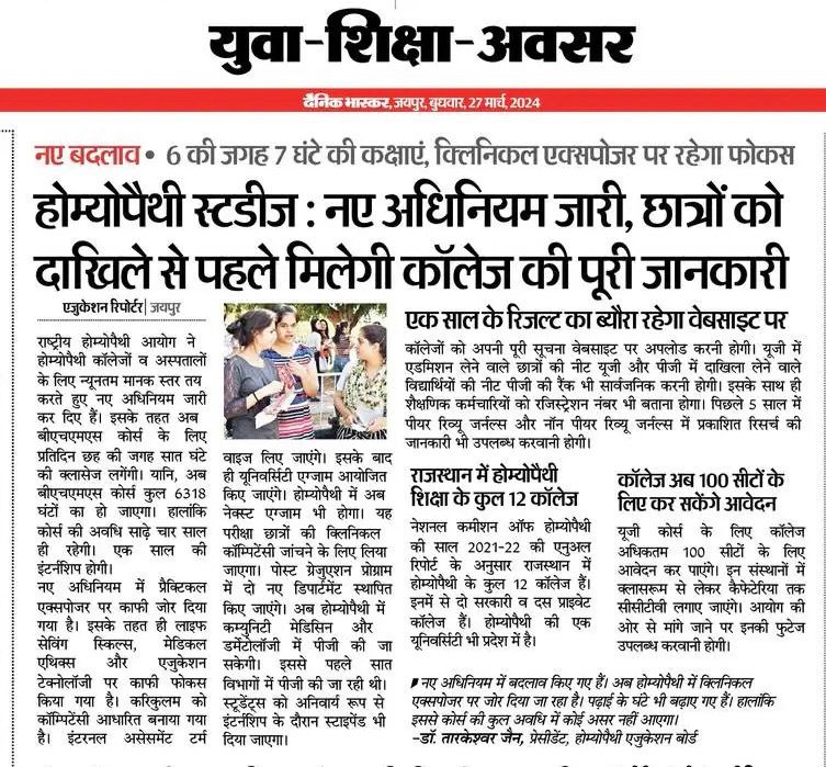 Homoeopathic Medical College and Hospital